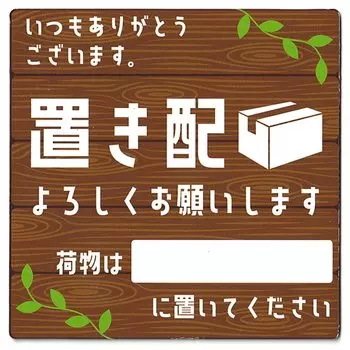 Доставка с памяткой местоположение 12см x для использования на открытом воздухе доставка водонепроницаемый [Angelshop] пространство, обозначение, магнит, 12см, (входной столб, ящик и т.п.),