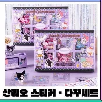 [Доставка в тот же день] 60 листов наклеек Sanrio, наклеек Sanrio Daku, наклеек Daku Подарочный набор Sanrio, коллекция наклеек Sanrio-1