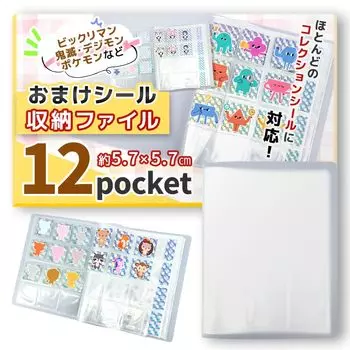 Доступно в большой папке для документов Коллекция наклеек Bikkuriman с шоколадными наклейками, вмещающей 480 листов [Также размеры]