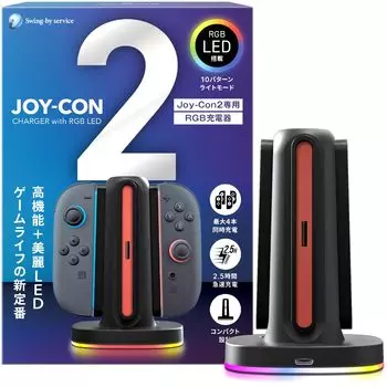 Доступно в июле 2025 г. RGB зарядная станция для Switch 2 Заряжает 4 устройства Включает USB зарядку Японская инструкция Быстрая зарядка для Switch 2 2 зарядных устройства 24, [Swing-by]