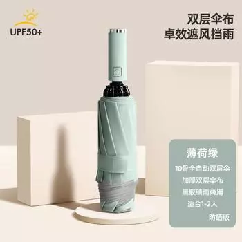 Double-layer automatic folding umbrella hemming reflective strip color scheme vinyl reverse umbrella umbrella plus umbrella 23 inches