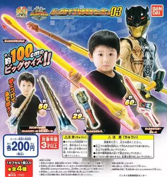 Doubutsu Sentai Zyuohger Оружие Нарикири большого размера 03 Набор всех 4 типов Gacha Gacha