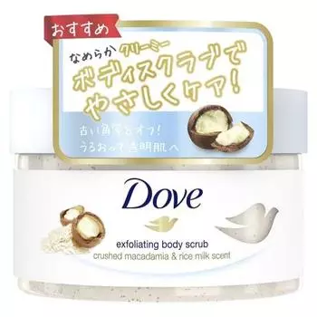 Dove Creamy Body Scrub Macadamia & Rice Milk 225ml (x 1)