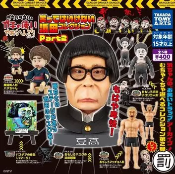 Downtown Gaki no Tsukai Laugh Hamada Collection Part 2 Набор типов Gacha Gacha Капсульная игрушка Yaarahende! Не [5 (Полный Полный)]