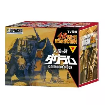 Doyusha Complete reprint version Fang of the Sun Dougram 40th anniversary collector s box plastic model