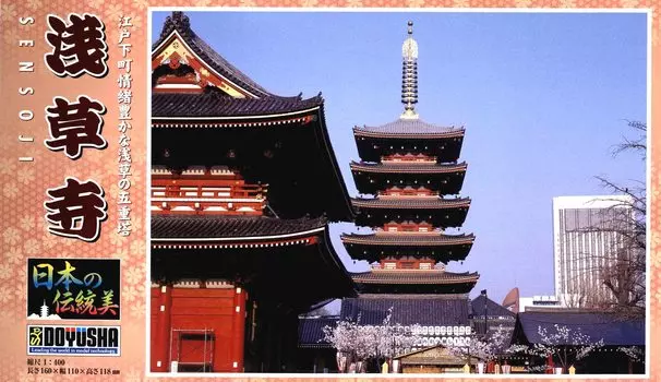 Doyusha Japanese Traditional Beauty Sensoji Pagoda Plastic Model Molding Color 1/400 Five-storied JD-11