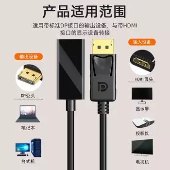 DP to HDMI Cable Female Small Shell Gold Plated 4K 1080p Adapter Cable Display Converter, Large DP to HDMI 0.25M and below