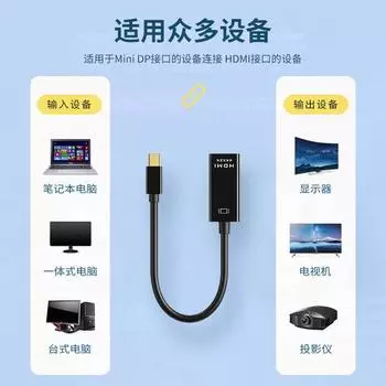 DPMinidp в HDMI женский разъем конвертера высокой четкости ноутбук монитор адаптер кабель