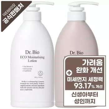 Dr.Bio Eco Face & Body Lotion 250g + All-in-one Body Cleanser 250g, 1 piece