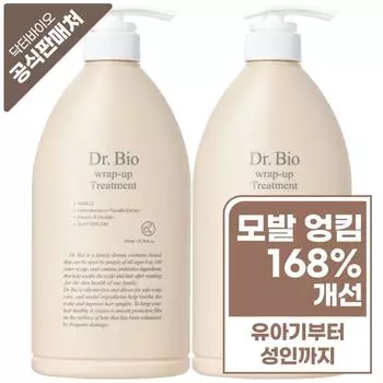 Dr.Bio Wrap Up Treatment Baby с ароматом ванили, 750 мл, 2 шт.