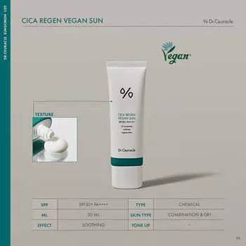 Dr. Ceuracle Cica Regen Vegan Sun SPF50+ PA++++ 50ml AUTHENTIC STORE
