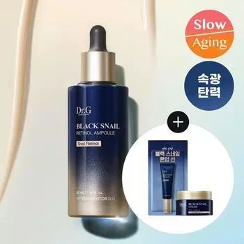 Dr.G Black Snail Retinol Ампула 50 мл Специальная (+15мл крема + 2мл тонизирующего солнцезащитного крема)