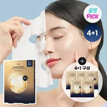 Dr.g Black Snail Retinol Wrinkle Mask 4 листа +1 бесплатная упаковка