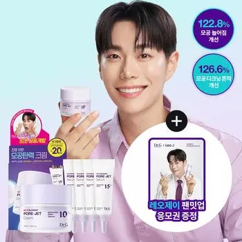 Dr.G Red Blemish Bacuchiol Pore Jet Cream 50 мл специальный набор (+Сыворотка 5мл*4шт)