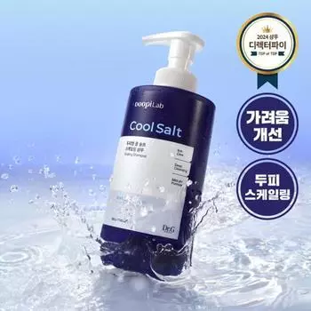 Dr.G Шампунь для удаления чешуек кожи головы Scalp Lab Cool Salt 500 г