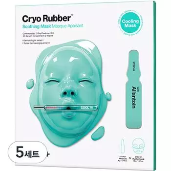 Успокаивающая маска Dr.Jart Cryo Rubber, 1 шт., 5 комплектов