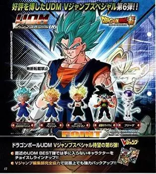 Dragon Ball Super UDM V Jump Special 06 набор типов [5 (полный полный)]