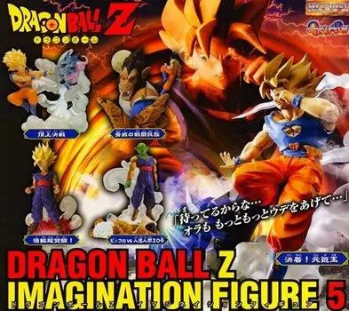 Dragon Ball Z Imagination Фигурка 5 Все 5 типов