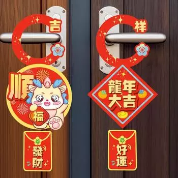 Dragon Pattern Door Handle Pendant with Tassels Hanging Ornament Spring Festival B