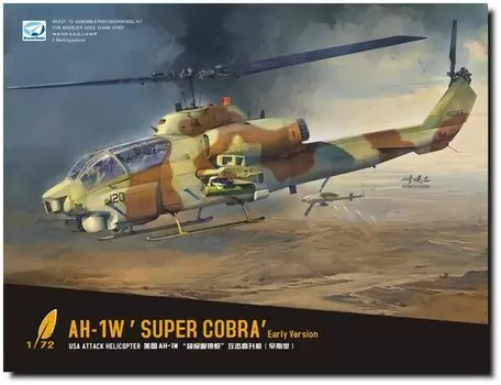 Dream Model Super Cobra Early Type Plastic Model DMO720020 1/72 AH-1W
