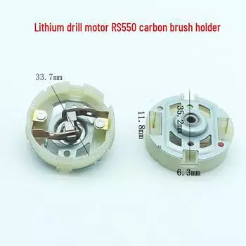 Дрель и электрическая отвертка Dongcheng Boshi 21 В/16 В с литиевой батареей, двигателем RS550 и держателем угольных щеток 550 Carbon Brush