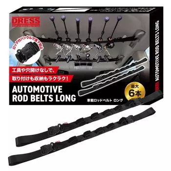 DRESS автомобильный ремень для удочки длинный автомобильный держатель для удочки для хранения удочек регулируемый хлоропреновый