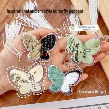 Древний китайский брелок-бабочка с кисточкой и вдохновляющим текстом