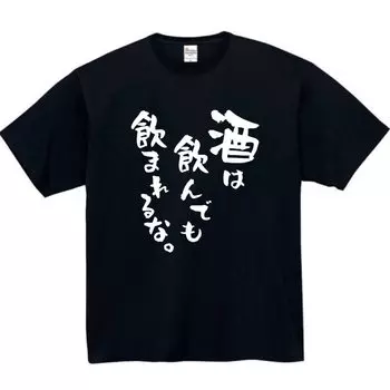 Drink Alcohol but Get Drunk Black 3XL Size Funny [Oremake] Don t T-Shirt T-Shirt