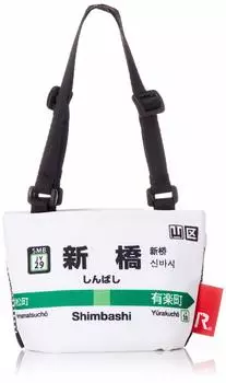 Drink Cup Holder CJ Lou Cup Yamanote Line Shinbashi [Routet]