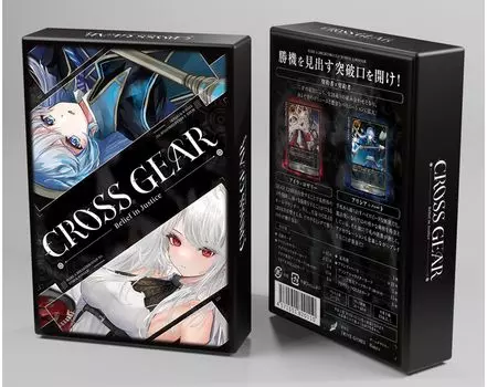 DRIVE GAMES [CROSS GEAR ~Belief in Justice~] Expansion (1-2 players 10-40 minutes board game card game)