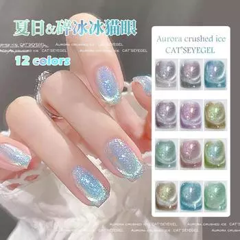 Дробленый лед, маленькая лампочка, Spar, кошачий глаз, набор клея для нейл-арта, прозрачный лед, Aurora Flash, клей для ногтей