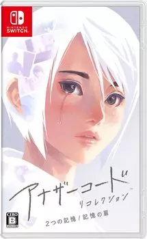 Другой Код Две Воспоминания Дверь Воспоминания Воспоминания / -Переключатель