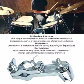 Зажим для барабана, металлический угловой регулируемый компактный многофункциональный зажим для барабана, крепление для тарелки