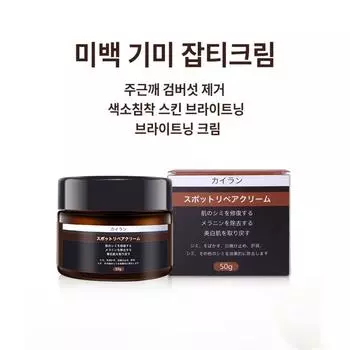 DryMartine Отбеливающий крем для удаления пятен, возрастных пятен, веснушек, пятен, крем для улучшения пигментации кожи, 2 упаковки, 50 г