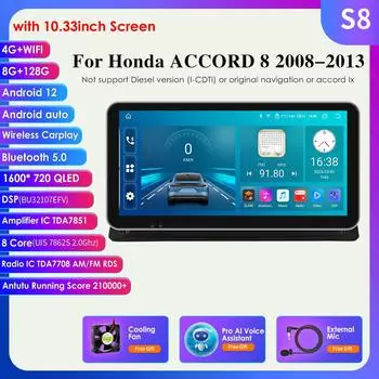 DSP 4G-LTE Android 12 Авторадио для Honda Accord 8 2008-2013 Автомобильный мультимедийный плеер Навигация Головное устройство GPS Интеллектуальный экран Аудио Carplay Auto S1 8Core 3G 32G