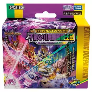 Duel Masters TCG DM23-BD5 Захватывающая колода Duepa [Нечестивые истинные рыцари злого глаза]