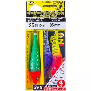 DUEL Easy Squid Fishing Set ST Easy Squid Metal 2 Branches SL 95mm No. 25 Ready to Use Easy Slim Easy Bait Metal