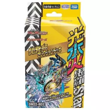 Duel Masters TCG Development Department Selection Deck Water Fire DM22-BD2 Light Kira.Star