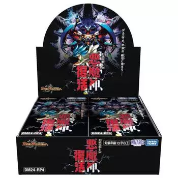 Duel Masters TCG DM24-RP4 Royal Road Edition 4th Devil God, Resurrection BOX