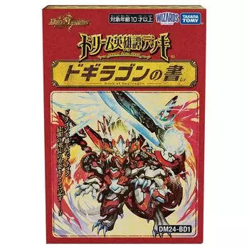 Duel Masters TCG Dream Heroic Tale Deck Book DM24-BD1 Догирагона