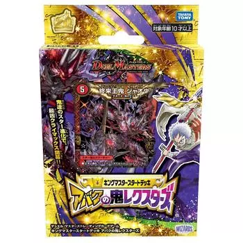 Duel Masters TCG King Master Стартовая колода Abaku no Oni Rexters DMSD-21
