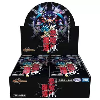 Duel Masters TCG Royal Road Edition 4th BOX DM24-RP4 «Дьявольский Бог, Воскрешение»