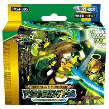 Duel Masters TCG Захватывающая колода Duepa Asebi и другие мировые феи DM24-BD5
