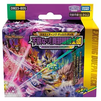 Duel Masters TCG Захватывающая колода Duepa True Evil Eye DM23-BD5 «Нечестивый! Рыцари