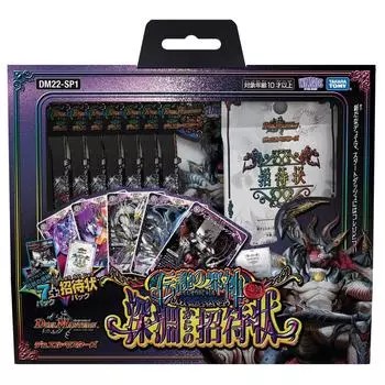 Duel Masters TCG Злое Приглашение из Бездны DM22-SP1 «Легендарный Бог»