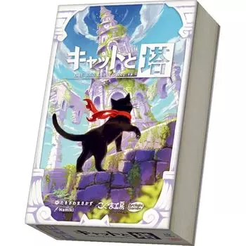 дуговой свет кот и башня (Для 1-5 человек 15-30 минут (Для детей от 6 лет) настольные игры