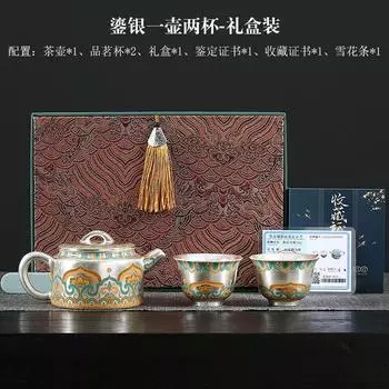 Дуньхуан, Чайный сервиз из стерлингового серебра на две чашки, Небольшой набор подарочных коробок и Чайный сервиз высокого класса для старших и руководителей. two cups in one pot