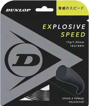 Dunlop Explosive Speed Tennis Tennis DST11021 Pole, 12m, Black, 1.25mm,