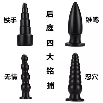 Dunn Four Ming Catch Butt Plug Костюм Houting Development Анальное Расширяющее Устройство Грубый Секс Продукт Анальная Пробка Забавная Анальная Пробка Cone Sound Flesh Color