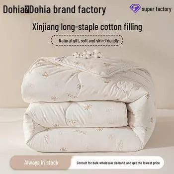 «Дуо Си Ай Мэй Синьцзян Хлопковое всесезонное одеяло - односпальное постельное белье в подарок» Large (203x229cm)